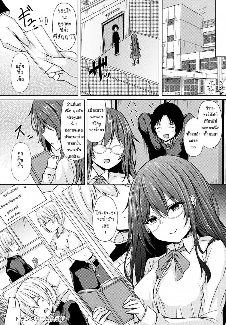 น้องสาวแสนน่ารักของผม [Tiger] Yuuwaku Imouto – น้องสาวแสนน่ารักของผม [Tiger] Yuuwaku Imouto หน้า 30
