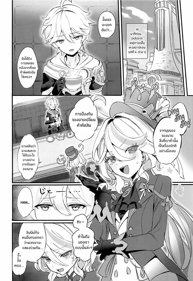 คัมปายด้วยเเก้วของเธอ(C103) [GlowMercury (Sukoyakagumi)] Kimi no Guroshi de Kanpai – คัมปายด้วยเเก้วของเธอ(C103) [GlowMercury (Sukoyakagumi)] Kimi no Guroshi de Kanpai หน้า 3