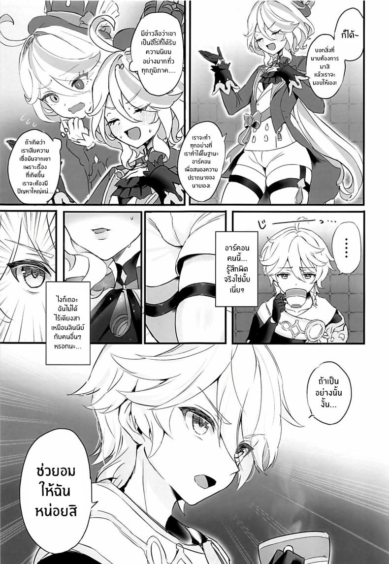 คัมปายด้วยเเก้วของเธอ(C103) [GlowMercury (Sukoyakagumi)] Kimi no Guroshi de Kanpai – คัมปายด้วยเเก้วของเธอ(C103) [GlowMercury (Sukoyakagumi)] Kimi no Guroshi de Kanpai หน้า 4