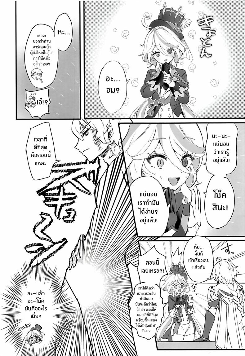 คัมปายด้วยเเก้วของเธอ(C103) [GlowMercury (Sukoyakagumi)] Kimi no Guroshi de Kanpai – คัมปายด้วยเเก้วของเธอ(C103) [GlowMercury (Sukoyakagumi)] Kimi no Guroshi de Kanpai หน้า 5