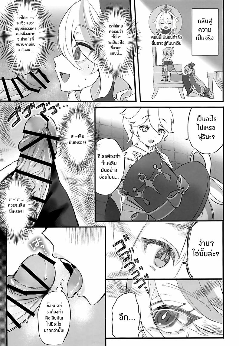 คัมปายด้วยเเก้วของเธอ(C103) [GlowMercury (Sukoyakagumi)] Kimi no Guroshi de Kanpai – คัมปายด้วยเเก้วของเธอ(C103) [GlowMercury (Sukoyakagumi)] Kimi no Guroshi de Kanpai หน้า 6