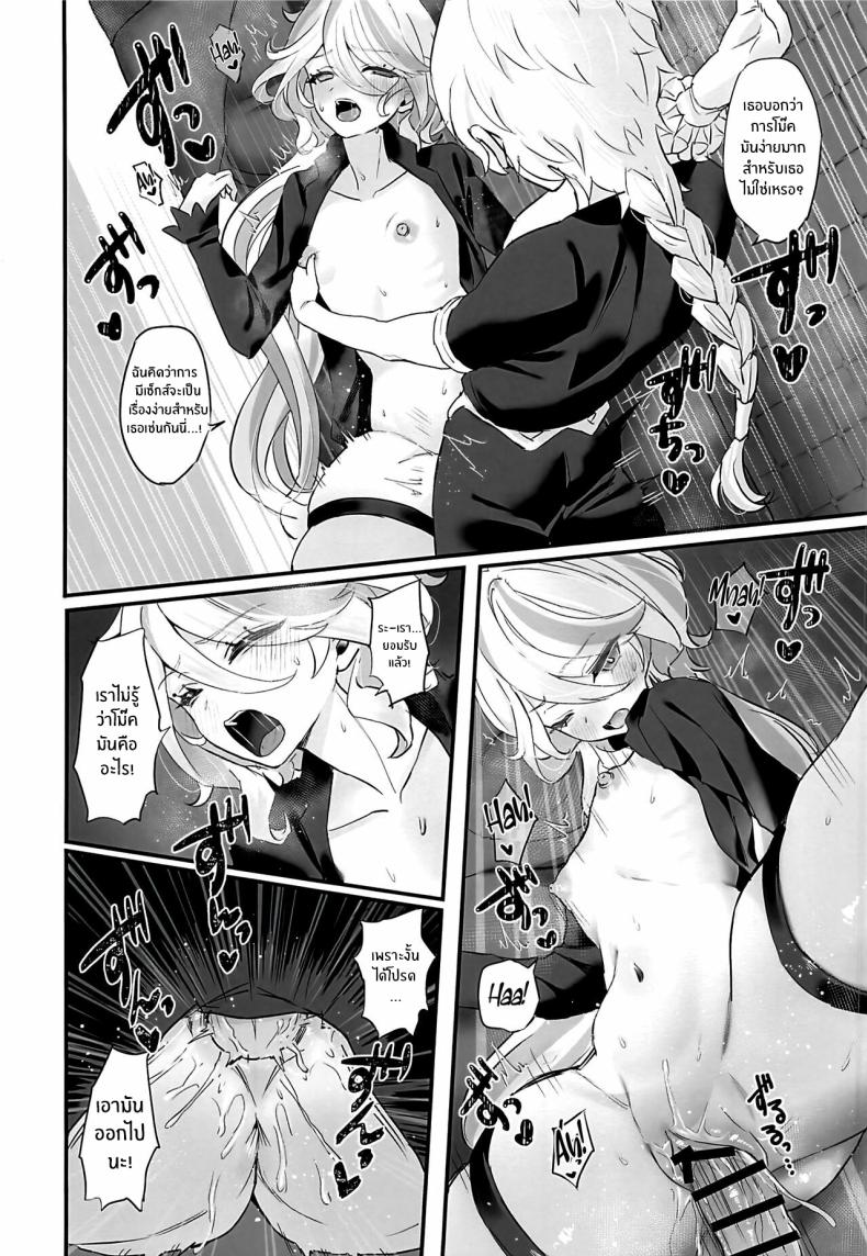 คัมปายด้วยเเก้วของเธอ(C103) [GlowMercury (Sukoyakagumi)] Kimi no Guroshi de Kanpai – คัมปายด้วยเเก้วของเธอ(C103) [GlowMercury (Sukoyakagumi)] Kimi no Guroshi de Kanpai หน้า 15