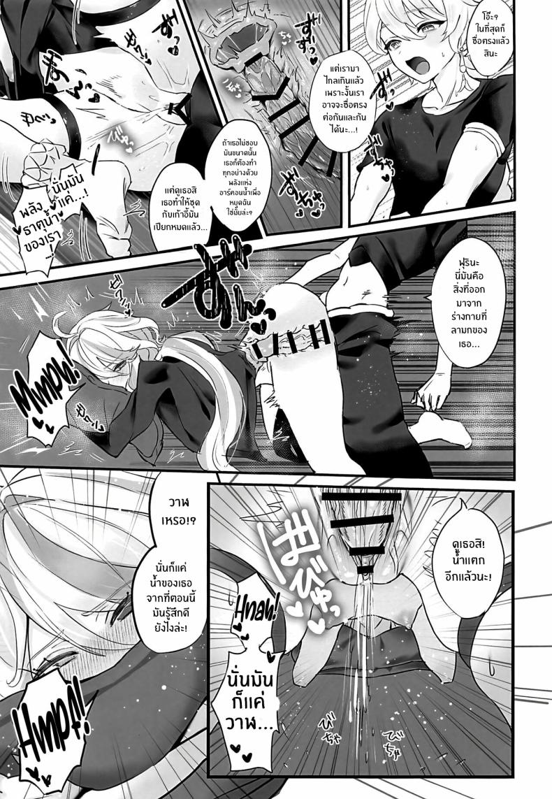 คัมปายด้วยเเก้วของเธอ(C103) [GlowMercury (Sukoyakagumi)] Kimi no Guroshi de Kanpai – คัมปายด้วยเเก้วของเธอ(C103) [GlowMercury (Sukoyakagumi)] Kimi no Guroshi de Kanpai หน้า 16