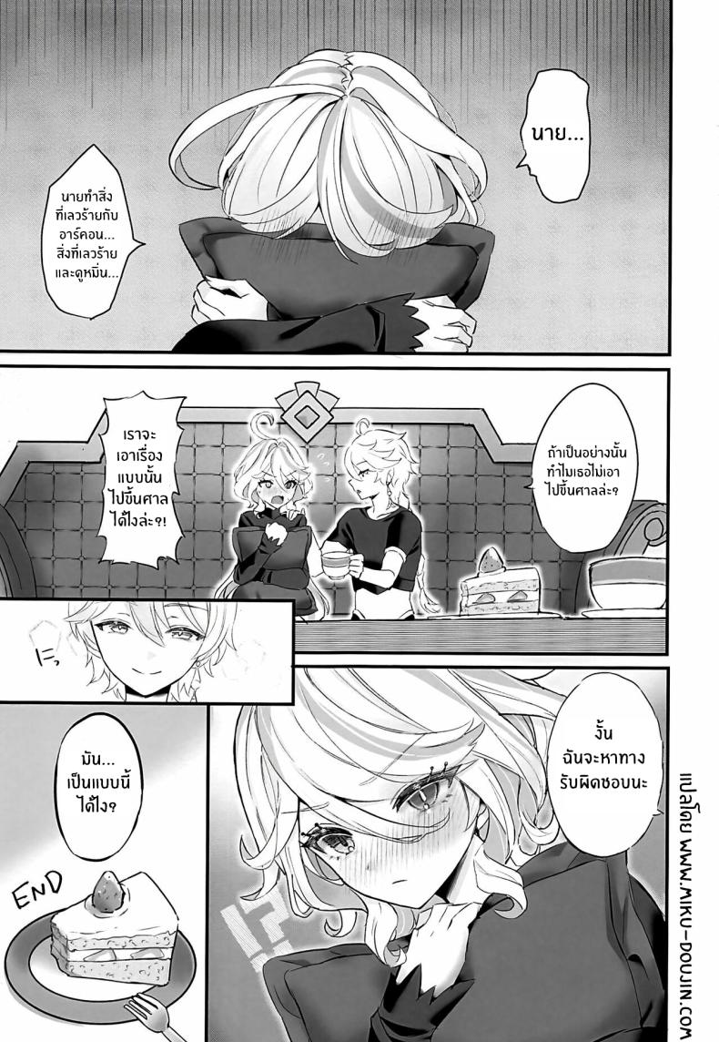 คัมปายด้วยเเก้วของเธอ(C103) [GlowMercury (Sukoyakagumi)] Kimi no Guroshi de Kanpai – คัมปายด้วยเเก้วของเธอ(C103) [GlowMercury (Sukoyakagumi)] Kimi no Guroshi de Kanpai หน้า 20