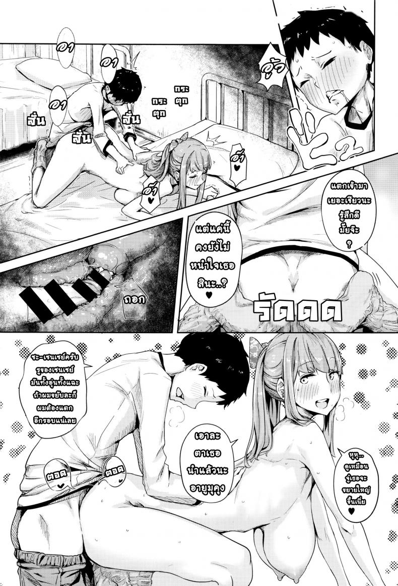 กระบวนท่าจิ้มทะลวงข้ามสหัสวรรษพาเพลิน [Yamada no sei katsu ga daiichi] sukuramu – กระบวนท่าจิ้มทะลวงข้ามสหัสวรรษพาเพลิน [Yamada no sei katsu ga daiichi] sukuramu หน้า 12