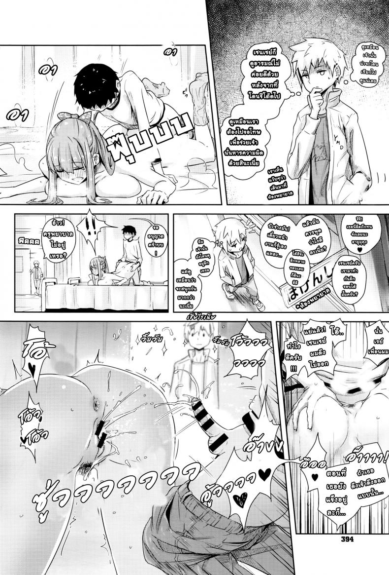 กระบวนท่าจิ้มทะลวงข้ามสหัสวรรษพาเพลิน [Yamada no sei katsu ga daiichi] sukuramu – กระบวนท่าจิ้มทะลวงข้ามสหัสวรรษพาเพลิน [Yamada no sei katsu ga daiichi] sukuramu หน้า 16