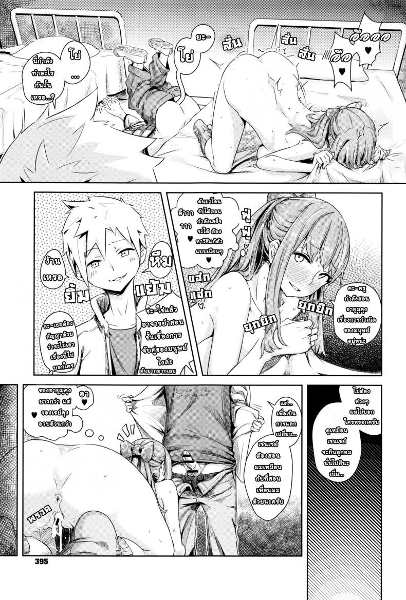 กระบวนท่าจิ้มทะลวงข้ามสหัสวรรษพาเพลิน [Yamada no sei katsu ga daiichi] sukuramu – กระบวนท่าจิ้มทะลวงข้ามสหัสวรรษพาเพลิน [Yamada no sei katsu ga daiichi] sukuramu หน้า 17