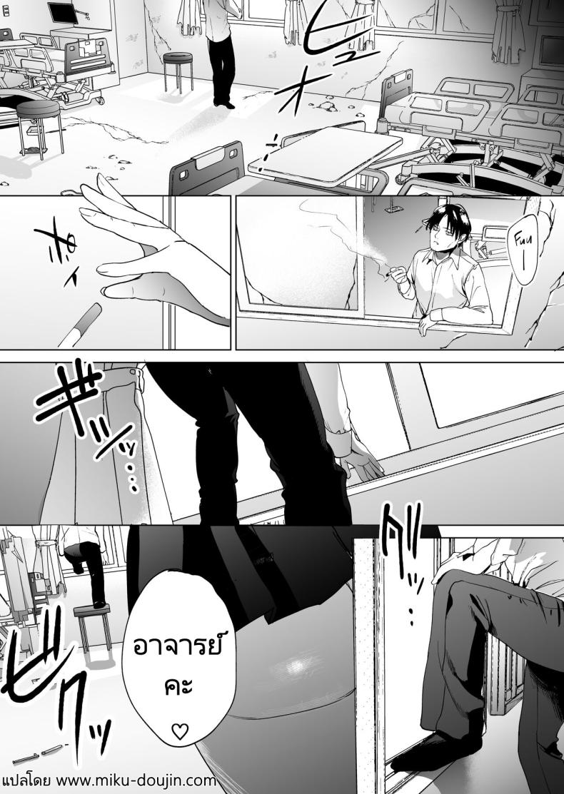 ก่อนจะตายมาลองทำกับสาวน้อยดูมั้ยคะ [Manmaya (Same Manma)] Jinsei Sayonara 5 byou-mae, Nazo-JK ni Kuwareru Devoured by a Mysterious High School Girl 5 Seconds before I Bid My Life Farewell – ก่อนจะตายมาลองทำกับสาวน้อยดูมั้ยคะ [Manmaya (Same Manma)] Jinsei Sayonara 5 byou-mae, Nazo-JK ni Kuwareru Devoured by a Mysterious High School Girl 5 Seconds before I Bid My Life Farewell หน้า 1