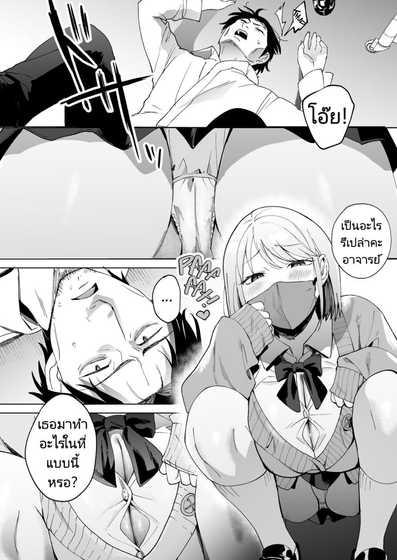 ก่อนจะตายมาลองทำกับสาวน้อยดูมั้ยคะ [Manmaya (Same Manma)] Jinsei Sayonara 5 byou-mae, Nazo-JK ni Kuwareru Devoured by a Mysterious High School Girl 5 Seconds before I Bid My Life Farewell – ก่อนจะตายมาลองทำกับสาวน้อยดูมั้ยคะ [Manmaya (Same Manma)] Jinsei Sayonara 5 byou-mae, Nazo-JK ni Kuwareru Devoured by a Mysterious High School Girl 5 Seconds before I Bid My Life Farewell หน้า 2