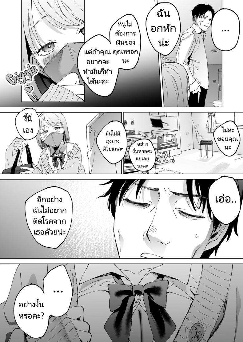 ก่อนจะตายมาลองทำกับสาวน้อยดูมั้ยคะ [Manmaya (Same Manma)] Jinsei Sayonara 5 byou-mae, Nazo-JK ni Kuwareru Devoured by a Mysterious High School Girl 5 Seconds before I Bid My Life Farewell – ก่อนจะตายมาลองทำกับสาวน้อยดูมั้ยคะ [Manmaya (Same Manma)] Jinsei Sayonara 5 byou-mae, Nazo-JK ni Kuwareru Devoured by a Mysterious High School Girl 5 Seconds before I Bid My Life Farewell หน้า 4