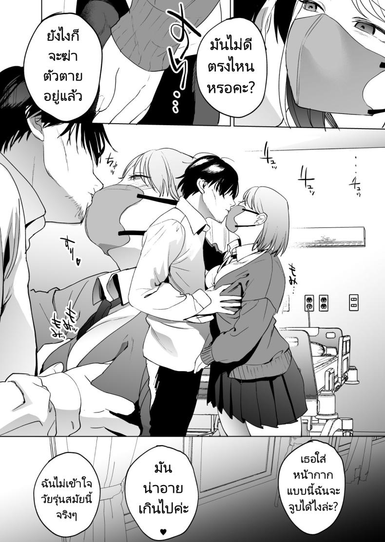ก่อนจะตายมาลองทำกับสาวน้อยดูมั้ยคะ [Manmaya (Same Manma)] Jinsei Sayonara 5 byou-mae, Nazo-JK ni Kuwareru Devoured by a Mysterious High School Girl 5 Seconds before I Bid My Life Farewell – ก่อนจะตายมาลองทำกับสาวน้อยดูมั้ยคะ [Manmaya (Same Manma)] Jinsei Sayonara 5 byou-mae, Nazo-JK ni Kuwareru Devoured by a Mysterious High School Girl 5 Seconds before I Bid My Life Farewell หน้า 6