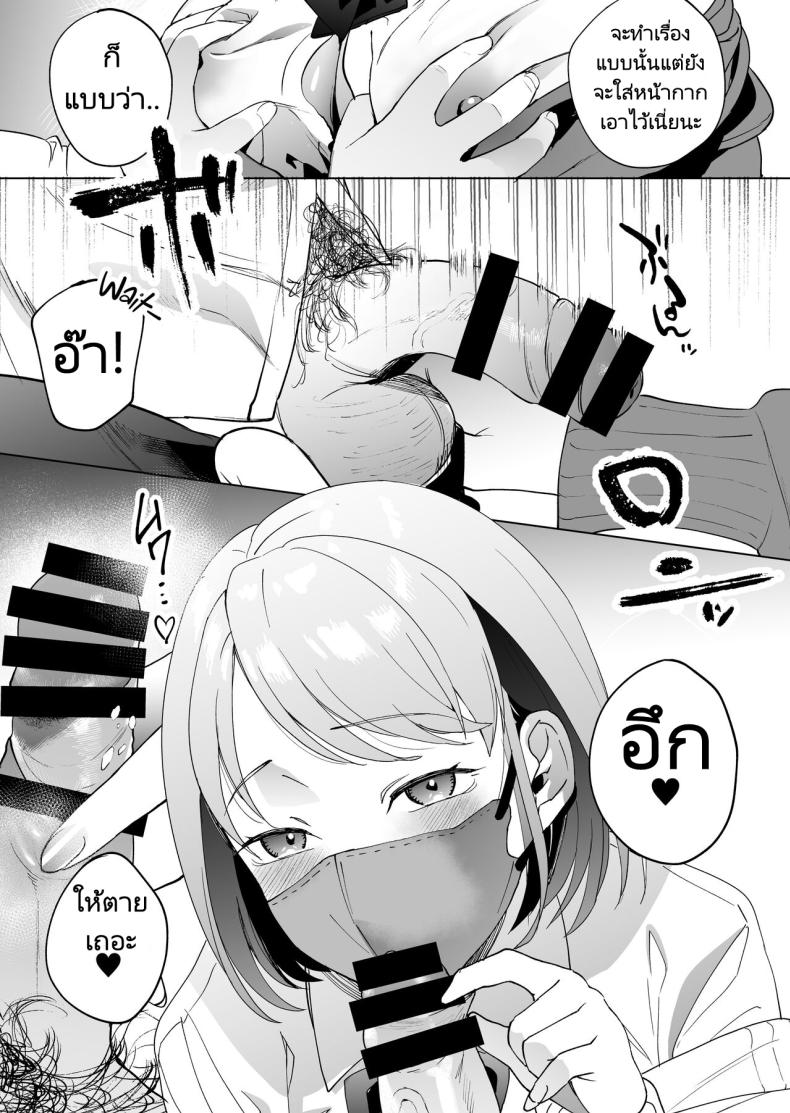 ก่อนจะตายมาลองทำกับสาวน้อยดูมั้ยคะ [Manmaya (Same Manma)] Jinsei Sayonara 5 byou-mae, Nazo-JK ni Kuwareru Devoured by a Mysterious High School Girl 5 Seconds before I Bid My Life Farewell – ก่อนจะตายมาลองทำกับสาวน้อยดูมั้ยคะ [Manmaya (Same Manma)] Jinsei Sayonara 5 byou-mae, Nazo-JK ni Kuwareru Devoured by a Mysterious High School Girl 5 Seconds before I Bid My Life Farewell หน้า 7