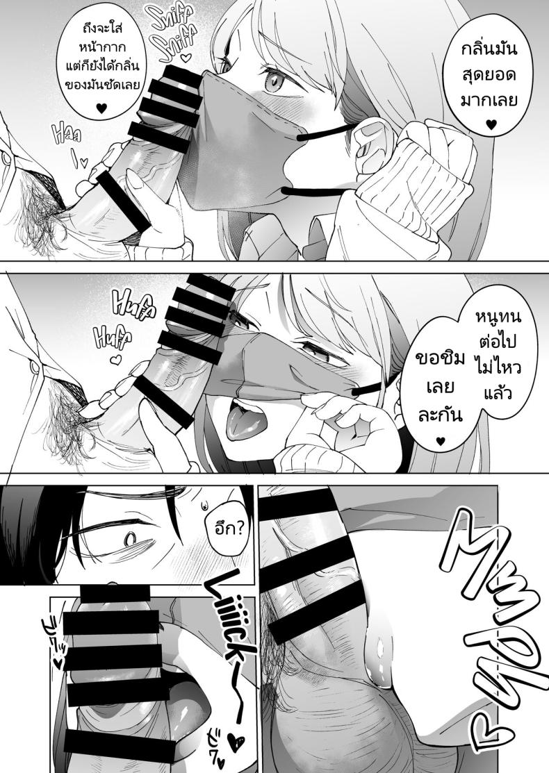 ก่อนจะตายมาลองทำกับสาวน้อยดูมั้ยคะ [Manmaya (Same Manma)] Jinsei Sayonara 5 byou-mae, Nazo-JK ni Kuwareru Devoured by a Mysterious High School Girl 5 Seconds before I Bid My Life Farewell – ก่อนจะตายมาลองทำกับสาวน้อยดูมั้ยคะ [Manmaya (Same Manma)] Jinsei Sayonara 5 byou-mae, Nazo-JK ni Kuwareru Devoured by a Mysterious High School Girl 5 Seconds before I Bid My Life Farewell หน้า 8