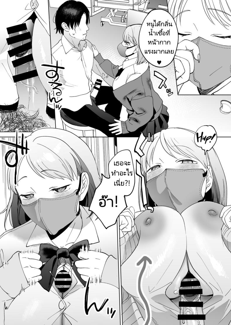 ก่อนจะตายมาลองทำกับสาวน้อยดูมั้ยคะ [Manmaya (Same Manma)] Jinsei Sayonara 5 byou-mae, Nazo-JK ni Kuwareru Devoured by a Mysterious High School Girl 5 Seconds before I Bid My Life Farewell – ก่อนจะตายมาลองทำกับสาวน้อยดูมั้ยคะ [Manmaya (Same Manma)] Jinsei Sayonara 5 byou-mae, Nazo-JK ni Kuwareru Devoured by a Mysterious High School Girl 5 Seconds before I Bid My Life Farewell หน้า 13