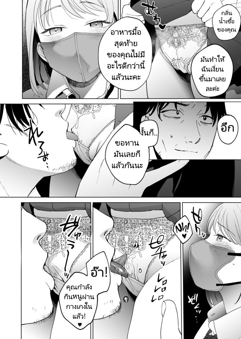 ก่อนจะตายมาลองทำกับสาวน้อยดูมั้ยคะ [Manmaya (Same Manma)] Jinsei Sayonara 5 byou-mae, Nazo-JK ni Kuwareru Devoured by a Mysterious High School Girl 5 Seconds before I Bid My Life Farewell – ก่อนจะตายมาลองทำกับสาวน้อยดูมั้ยคะ [Manmaya (Same Manma)] Jinsei Sayonara 5 byou-mae, Nazo-JK ni Kuwareru Devoured by a Mysterious High School Girl 5 Seconds before I Bid My Life Farewell หน้า 16