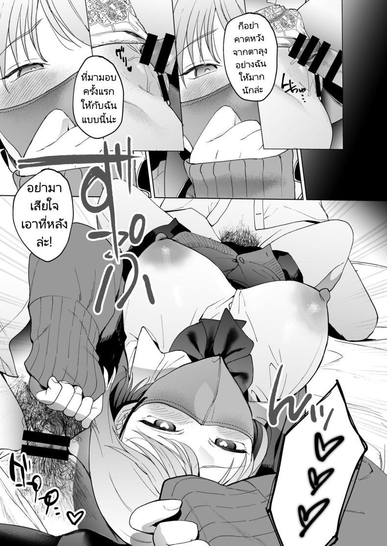 ก่อนจะตายมาลองทำกับสาวน้อยดูมั้ยคะ [Manmaya (Same Manma)] Jinsei Sayonara 5 byou-mae, Nazo-JK ni Kuwareru Devoured by a Mysterious High School Girl 5 Seconds before I Bid My Life Farewell – ก่อนจะตายมาลองทำกับสาวน้อยดูมั้ยคะ [Manmaya (Same Manma)] Jinsei Sayonara 5 byou-mae, Nazo-JK ni Kuwareru Devoured by a Mysterious High School Girl 5 Seconds before I Bid My Life Farewell หน้า 22