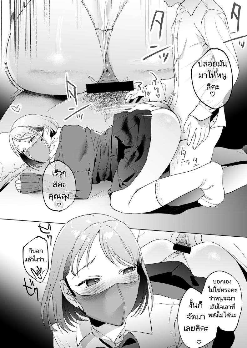 ก่อนจะตายมาลองทำกับสาวน้อยดูมั้ยคะ [Manmaya (Same Manma)] Jinsei Sayonara 5 byou-mae, Nazo-JK ni Kuwareru Devoured by a Mysterious High School Girl 5 Seconds before I Bid My Life Farewell – ก่อนจะตายมาลองทำกับสาวน้อยดูมั้ยคะ [Manmaya (Same Manma)] Jinsei Sayonara 5 byou-mae, Nazo-JK ni Kuwareru Devoured by a Mysterious High School Girl 5 Seconds before I Bid My Life Farewell หน้า 26