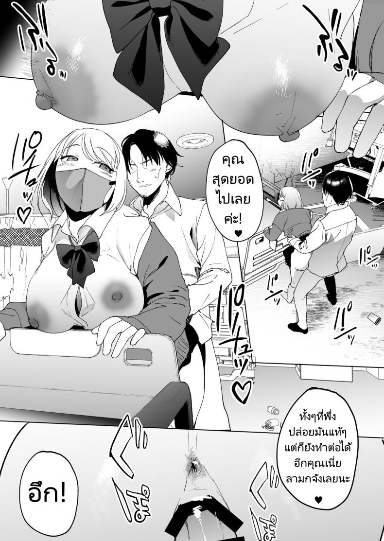 ก่อนจะตายมาลองทำกับสาวน้อยดูมั้ยคะ [Manmaya (Same Manma)] Jinsei Sayonara 5 byou-mae, Nazo-JK ni Kuwareru Devoured by a Mysterious High School Girl 5 Seconds before I Bid My Life Farewell – ก่อนจะตายมาลองทำกับสาวน้อยดูมั้ยคะ [Manmaya (Same Manma)] Jinsei Sayonara 5 byou-mae, Nazo-JK ni Kuwareru Devoured by a Mysterious High School Girl 5 Seconds before I Bid My Life Farewell หน้า 29