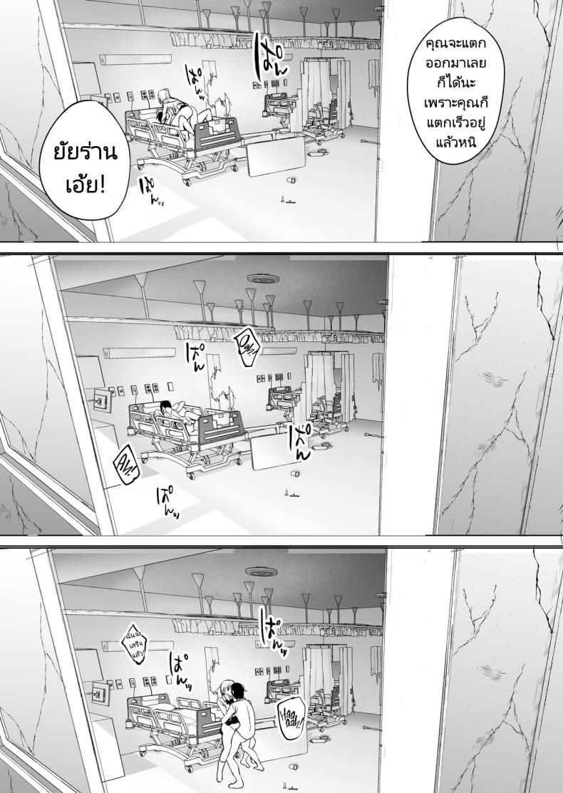 ก่อนจะตายมาลองทำกับสาวน้อยดูมั้ยคะ [Manmaya (Same Manma)] Jinsei Sayonara 5 byou-mae, Nazo-JK ni Kuwareru Devoured by a Mysterious High School Girl 5 Seconds before I Bid My Life Farewell – ก่อนจะตายมาลองทำกับสาวน้อยดูมั้ยคะ [Manmaya (Same Manma)] Jinsei Sayonara 5 byou-mae, Nazo-JK ni Kuwareru Devoured by a Mysterious High School Girl 5 Seconds before I Bid My Life Farewell หน้า 30
