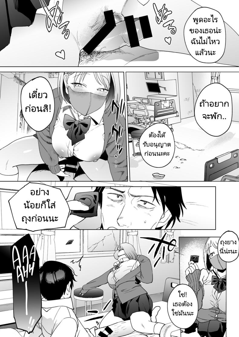 ก่อนจะตายมาลองทำกับสาวน้อยดูมั้ยคะ [Manmaya (Same Manma)] Jinsei Sayonara 5 byou-mae, Nazo-JK ni Kuwareru Devoured by a Mysterious High School Girl 5 Seconds before I Bid My Life Farewell – ก่อนจะตายมาลองทำกับสาวน้อยดูมั้ยคะ [Manmaya (Same Manma)] Jinsei Sayonara 5 byou-mae, Nazo-JK ni Kuwareru Devoured by a Mysterious High School Girl 5 Seconds before I Bid My Life Farewell หน้า 36