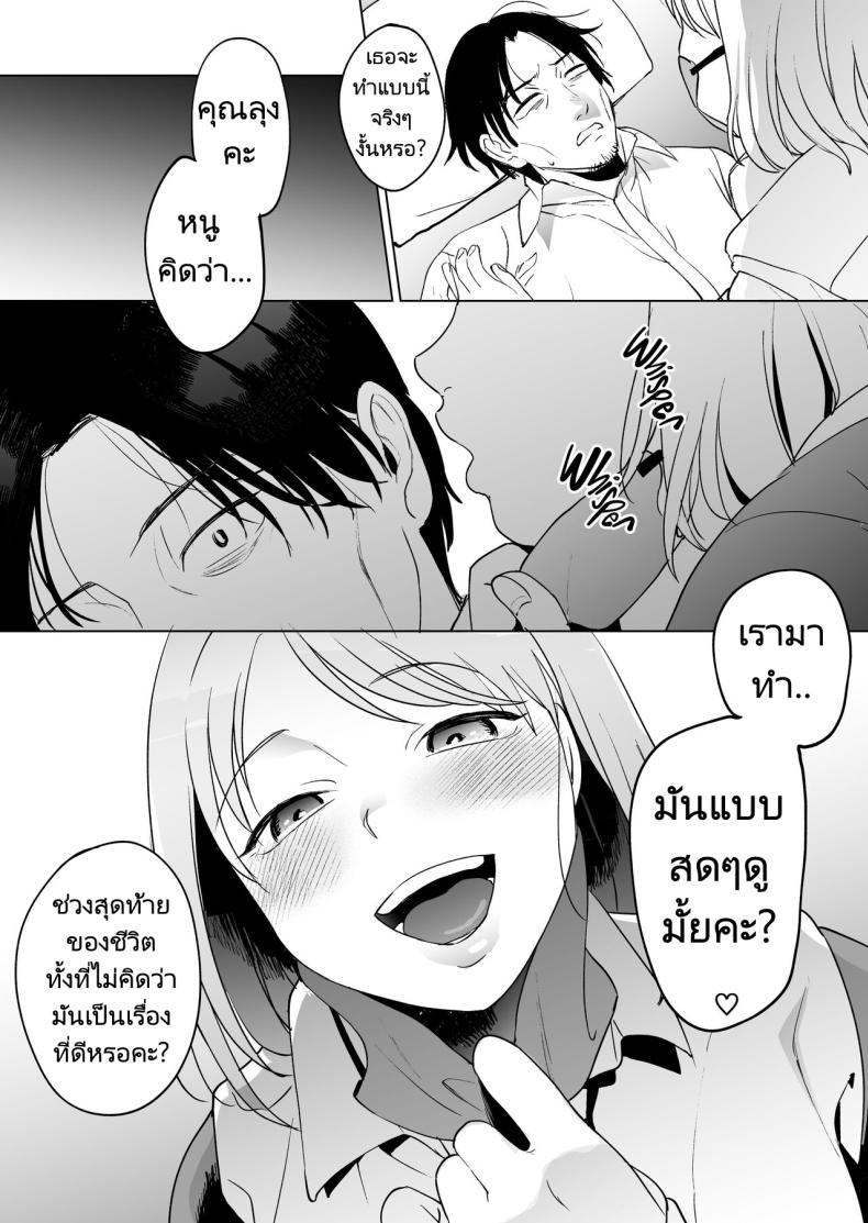 ก่อนจะตายมาลองทำกับสาวน้อยดูมั้ยคะ [Manmaya (Same Manma)] Jinsei Sayonara 5 byou-mae, Nazo-JK ni Kuwareru Devoured by a Mysterious High School Girl 5 Seconds before I Bid My Life Farewell – ก่อนจะตายมาลองทำกับสาวน้อยดูมั้ยคะ [Manmaya (Same Manma)] Jinsei Sayonara 5 byou-mae, Nazo-JK ni Kuwareru Devoured by a Mysterious High School Girl 5 Seconds before I Bid My Life Farewell หน้า 37