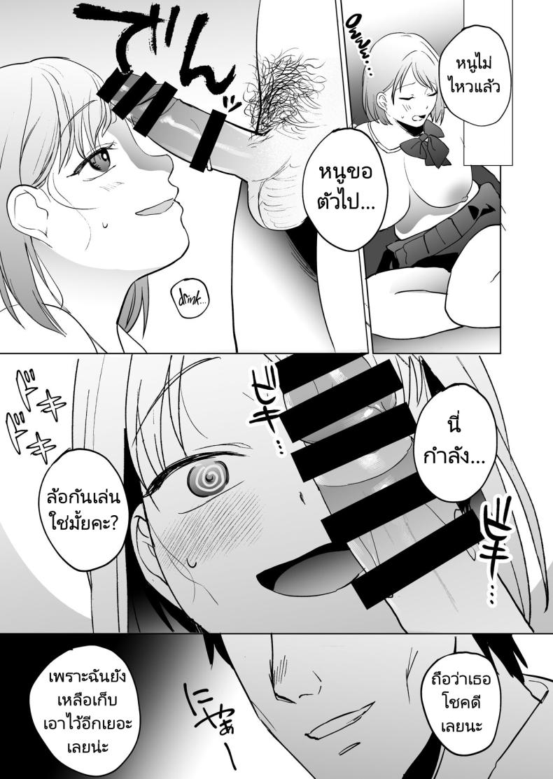 ก่อนจะตายมาลองทำกับสาวน้อยดูมั้ยคะ [Manmaya (Same Manma)] Jinsei Sayonara 5 byou-mae, Nazo-JK ni Kuwareru Devoured by a Mysterious High School Girl 5 Seconds before I Bid My Life Farewell – ก่อนจะตายมาลองทำกับสาวน้อยดูมั้ยคะ [Manmaya (Same Manma)] Jinsei Sayonara 5 byou-mae, Nazo-JK ni Kuwareru Devoured by a Mysterious High School Girl 5 Seconds before I Bid My Life Farewell หน้า 51