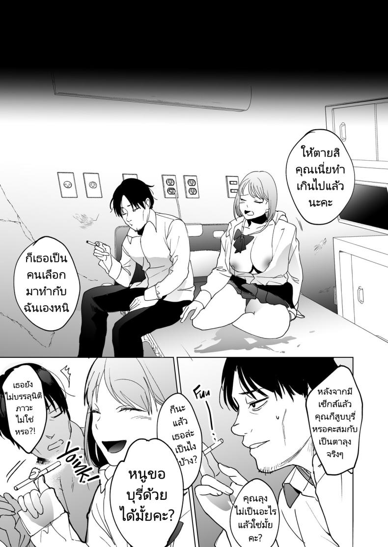 ก่อนจะตายมาลองทำกับสาวน้อยดูมั้ยคะ [Manmaya (Same Manma)] Jinsei Sayonara 5 byou-mae, Nazo-JK ni Kuwareru Devoured by a Mysterious High School Girl 5 Seconds before I Bid My Life Farewell – ก่อนจะตายมาลองทำกับสาวน้อยดูมั้ยคะ [Manmaya (Same Manma)] Jinsei Sayonara 5 byou-mae, Nazo-JK ni Kuwareru Devoured by a Mysterious High School Girl 5 Seconds before I Bid My Life Farewell หน้า 53