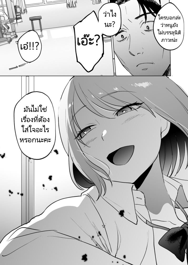 ก่อนจะตายมาลองทำกับสาวน้อยดูมั้ยคะ [Manmaya (Same Manma)] Jinsei Sayonara 5 byou-mae, Nazo-JK ni Kuwareru Devoured by a Mysterious High School Girl 5 Seconds before I Bid My Life Farewell – ก่อนจะตายมาลองทำกับสาวน้อยดูมั้ยคะ [Manmaya (Same Manma)] Jinsei Sayonara 5 byou-mae, Nazo-JK ni Kuwareru Devoured by a Mysterious High School Girl 5 Seconds before I Bid My Life Farewell หน้า 54