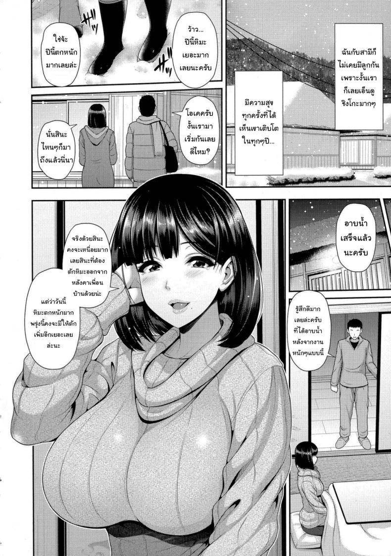 คืนนี้หิมะตกหนักมากนะ [Toba Yuuga] Yuki ga Tokeru made – Until the Snow Thaws – คืนนี้หิมะตกหนักมากนะ [Toba Yuuga] Yuki ga Tokeru made – Until the Snow Thaws หน้า 2