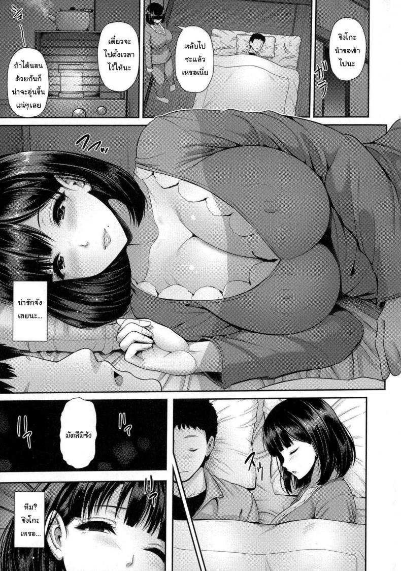 คืนนี้หิมะตกหนักมากนะ [Toba Yuuga] Yuki ga Tokeru made – Until the Snow Thaws – คืนนี้หิมะตกหนักมากนะ [Toba Yuuga] Yuki ga Tokeru made – Until the Snow Thaws หน้า 5