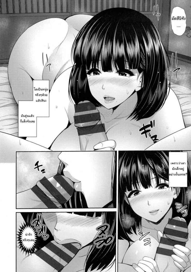 คืนนี้หิมะตกหนักมากนะ [Toba Yuuga] Yuki ga Tokeru made – Until the Snow Thaws – คืนนี้หิมะตกหนักมากนะ [Toba Yuuga] Yuki ga Tokeru made – Until the Snow Thaws หน้า 8