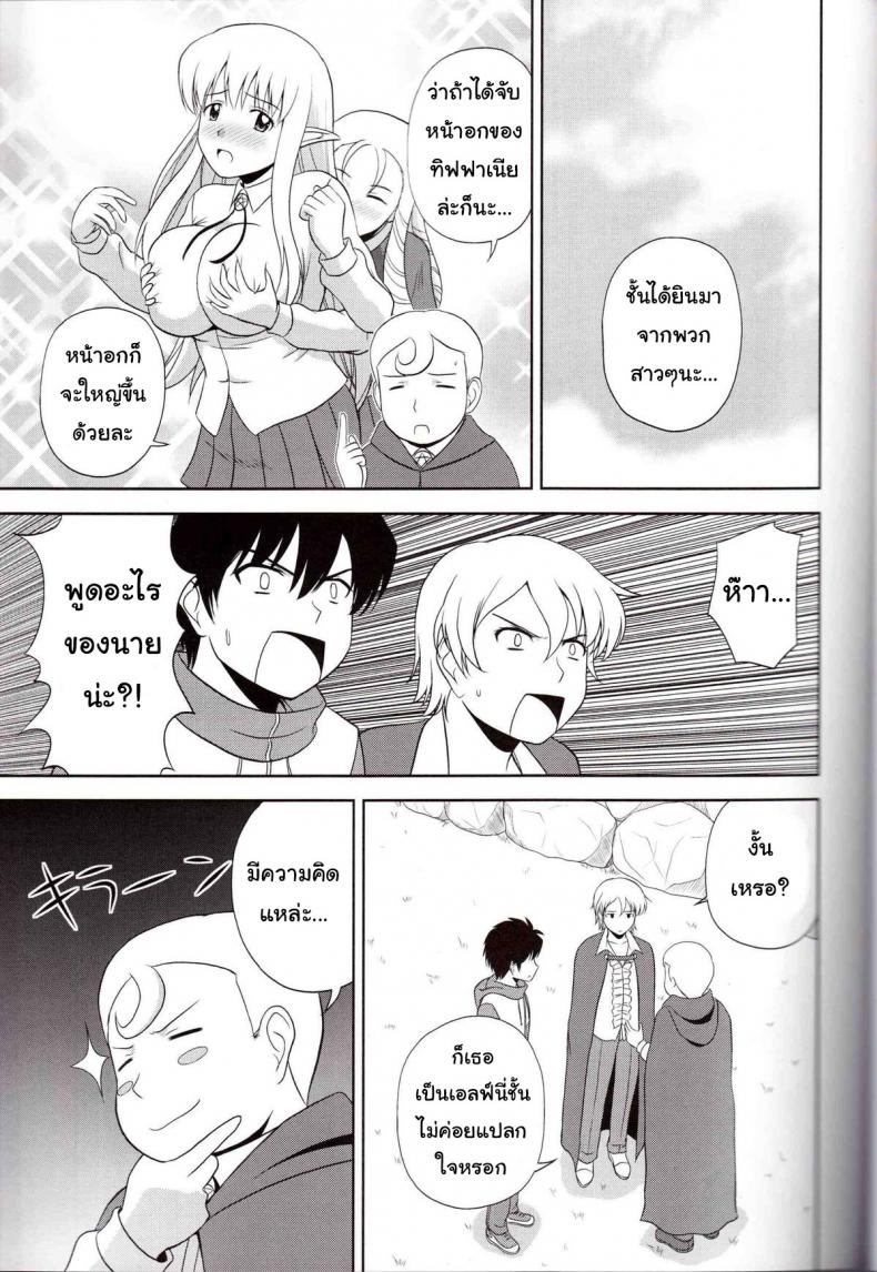 เพิ่มขนาดด้วยหน้าอก [G-Scan Corp. (Satou Chagashi)] Le Beau Maitre 9 (Zero no Tsukaima) – เพิ่มขนาดด้วยหน้าอก [G-Scan Corp. (Satou Chagashi)] Le Beau Maitre 9 (Zero no Tsukaima) หน้า 2