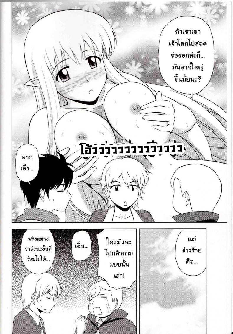 เพิ่มขนาดด้วยหน้าอก [G-Scan Corp. (Satou Chagashi)] Le Beau Maitre 9 (Zero no Tsukaima) – เพิ่มขนาดด้วยหน้าอก [G-Scan Corp. (Satou Chagashi)] Le Beau Maitre 9 (Zero no Tsukaima) หน้า 3