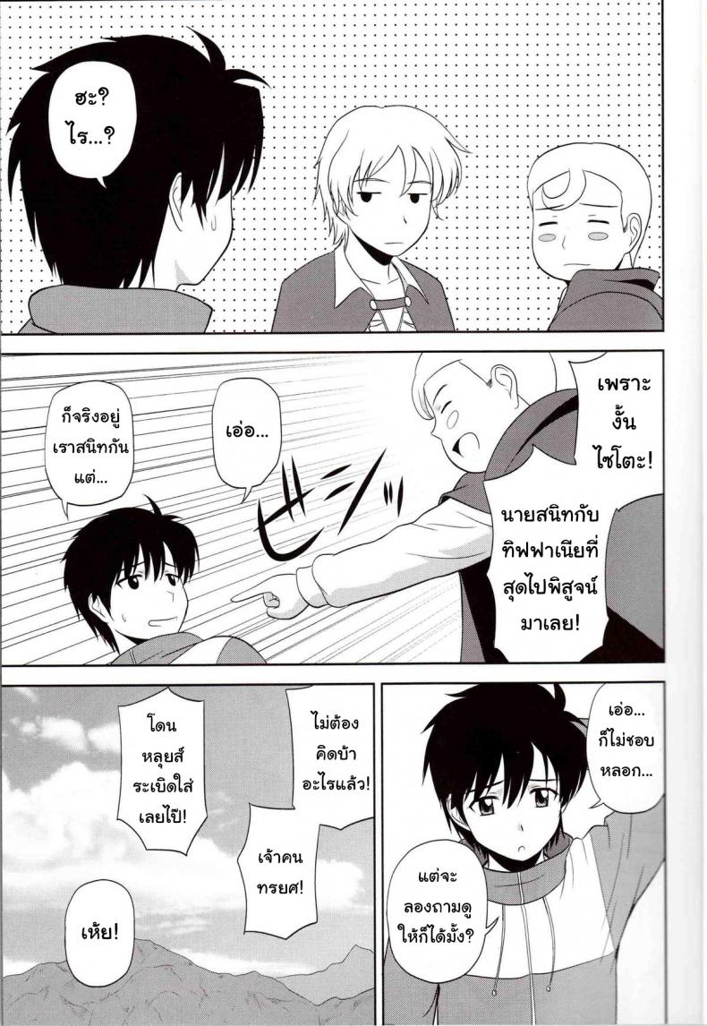 เพิ่มขนาดด้วยหน้าอก [G-Scan Corp. (Satou Chagashi)] Le Beau Maitre 9 (Zero no Tsukaima) – เพิ่มขนาดด้วยหน้าอก [G-Scan Corp. (Satou Chagashi)] Le Beau Maitre 9 (Zero no Tsukaima) หน้า 4