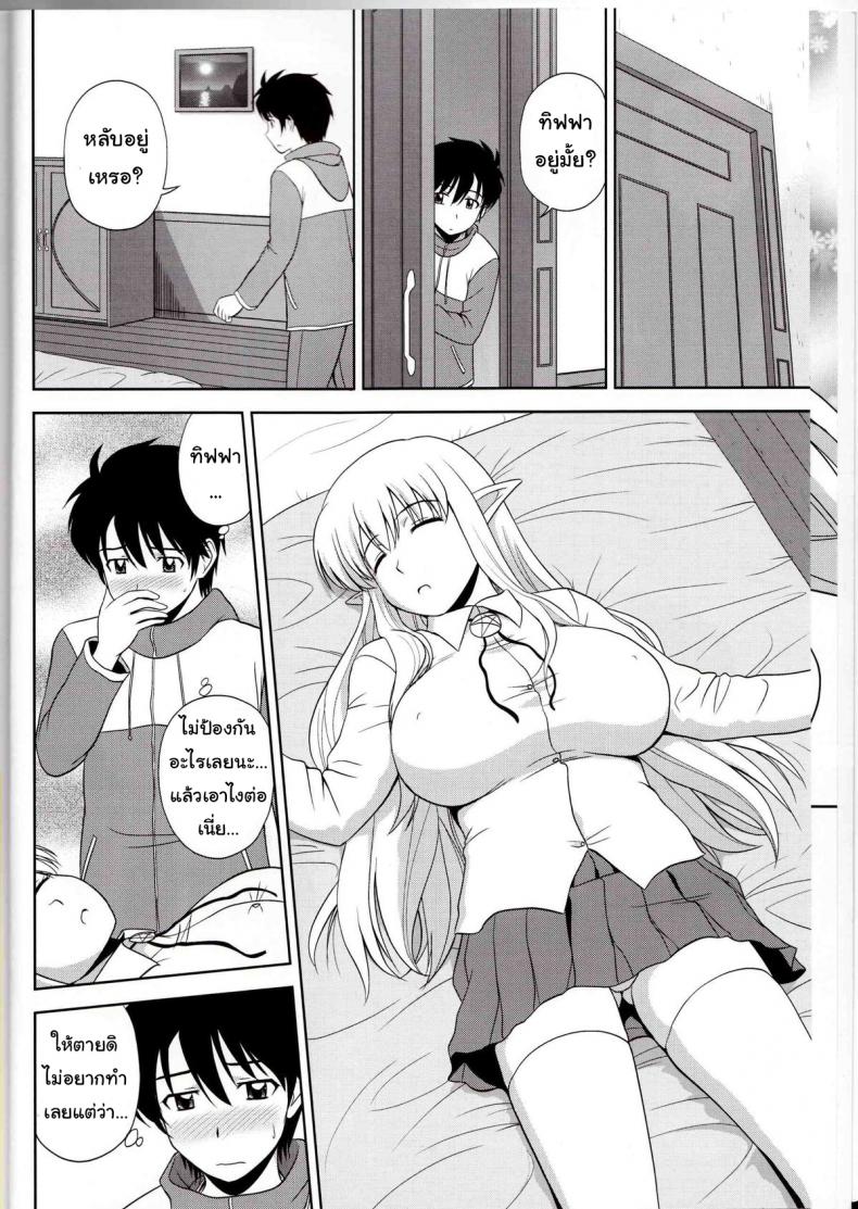 เพิ่มขนาดด้วยหน้าอก [G-Scan Corp. (Satou Chagashi)] Le Beau Maitre 9 (Zero no Tsukaima) – เพิ่มขนาดด้วยหน้าอก [G-Scan Corp. (Satou Chagashi)] Le Beau Maitre 9 (Zero no Tsukaima) หน้า 5