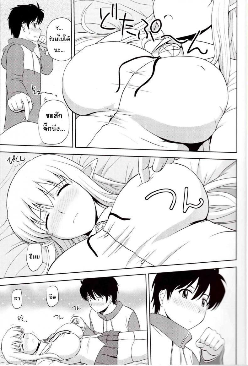 เพิ่มขนาดด้วยหน้าอก [G-Scan Corp. (Satou Chagashi)] Le Beau Maitre 9 (Zero no Tsukaima) – เพิ่มขนาดด้วยหน้าอก [G-Scan Corp. (Satou Chagashi)] Le Beau Maitre 9 (Zero no Tsukaima) หน้า 6