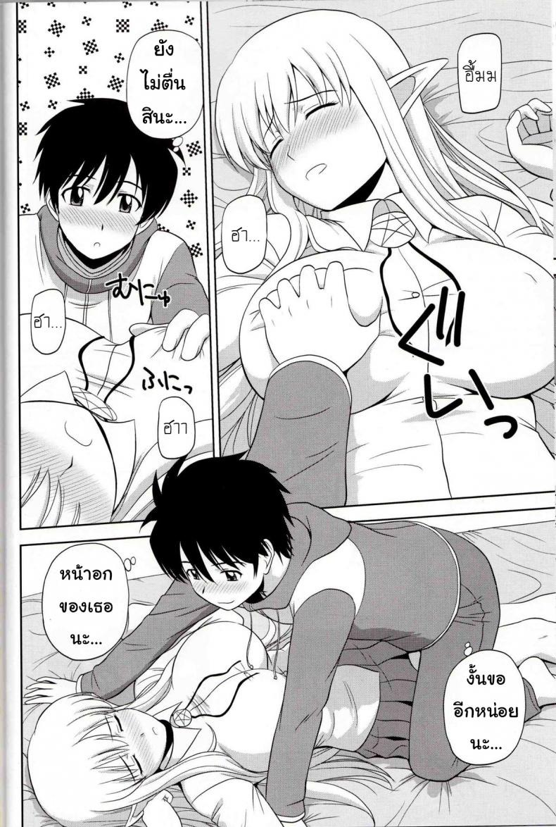 เพิ่มขนาดด้วยหน้าอก [G-Scan Corp. (Satou Chagashi)] Le Beau Maitre 9 (Zero no Tsukaima) – เพิ่มขนาดด้วยหน้าอก [G-Scan Corp. (Satou Chagashi)] Le Beau Maitre 9 (Zero no Tsukaima) หน้า 7