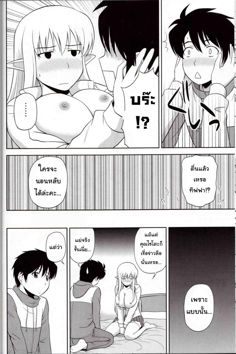 เพิ่มขนาดด้วยหน้าอก [G-Scan Corp. (Satou Chagashi)] Le Beau Maitre 9 (Zero no Tsukaima) – เพิ่มขนาดด้วยหน้าอก [G-Scan Corp. (Satou Chagashi)] Le Beau Maitre 9 (Zero no Tsukaima) หน้า 9