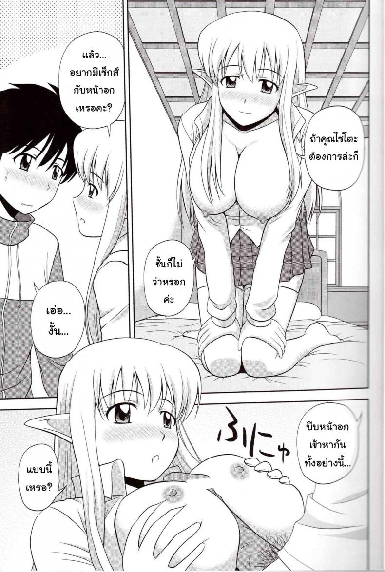 เพิ่มขนาดด้วยหน้าอก [G-Scan Corp. (Satou Chagashi)] Le Beau Maitre 9 (Zero no Tsukaima) – เพิ่มขนาดด้วยหน้าอก [G-Scan Corp. (Satou Chagashi)] Le Beau Maitre 9 (Zero no Tsukaima) หน้า 10