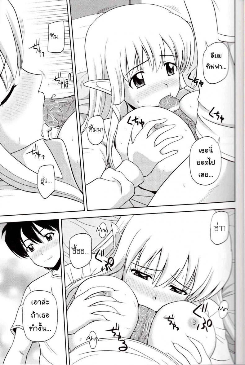 เพิ่มขนาดด้วยหน้าอก [G-Scan Corp. (Satou Chagashi)] Le Beau Maitre 9 (Zero no Tsukaima) – เพิ่มขนาดด้วยหน้าอก [G-Scan Corp. (Satou Chagashi)] Le Beau Maitre 9 (Zero no Tsukaima) หน้า 12