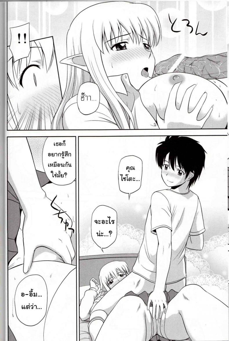 เพิ่มขนาดด้วยหน้าอก [G-Scan Corp. (Satou Chagashi)] Le Beau Maitre 9 (Zero no Tsukaima) – เพิ่มขนาดด้วยหน้าอก [G-Scan Corp. (Satou Chagashi)] Le Beau Maitre 9 (Zero no Tsukaima) หน้า 13