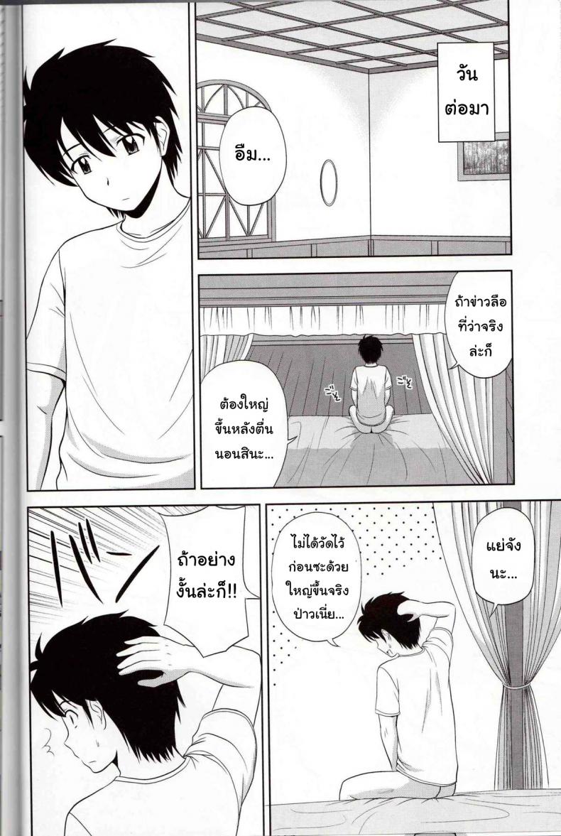 เพิ่มขนาดด้วยหน้าอก [G-Scan Corp. (Satou Chagashi)] Le Beau Maitre 9 (Zero no Tsukaima) – เพิ่มขนาดด้วยหน้าอก [G-Scan Corp. (Satou Chagashi)] Le Beau Maitre 9 (Zero no Tsukaima) หน้า 19