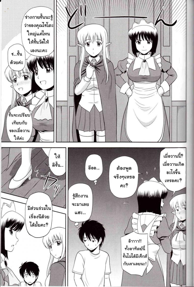เพิ่มขนาดด้วยหน้าอก [G-Scan Corp. (Satou Chagashi)] Le Beau Maitre 9 (Zero no Tsukaima) – เพิ่มขนาดด้วยหน้าอก [G-Scan Corp. (Satou Chagashi)] Le Beau Maitre 9 (Zero no Tsukaima) หน้า 20