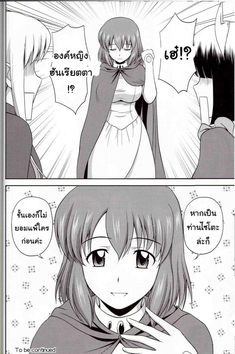 เพิ่มขนาดด้วยหน้าอก [G-Scan Corp. (Satou Chagashi)] Le Beau Maitre 9 (Zero no Tsukaima) – เพิ่มขนาดด้วยหน้าอก [G-Scan Corp. (Satou Chagashi)] Le Beau Maitre 9 (Zero no Tsukaima) หน้า 21