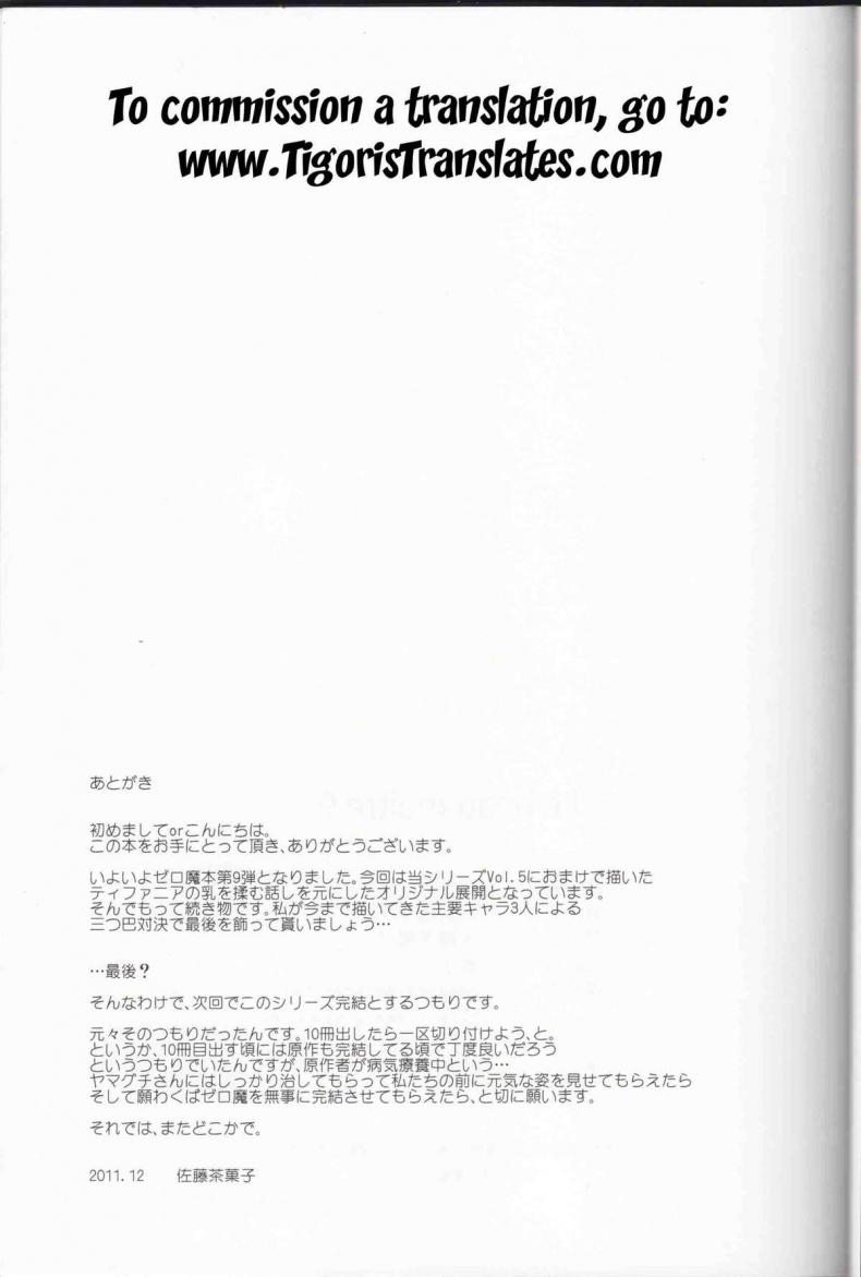 เพิ่มขนาดด้วยหน้าอก [G-Scan Corp. (Satou Chagashi)] Le Beau Maitre 9 (Zero no Tsukaima) – เพิ่มขนาดด้วยหน้าอก [G-Scan Corp. (Satou Chagashi)] Le Beau Maitre 9 (Zero no Tsukaima) หน้า 22