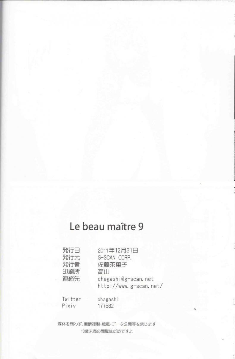 เพิ่มขนาดด้วยหน้าอก [G-Scan Corp. (Satou Chagashi)] Le Beau Maitre 9 (Zero no Tsukaima) – เพิ่มขนาดด้วยหน้าอก [G-Scan Corp. (Satou Chagashi)] Le Beau Maitre 9 (Zero no Tsukaima) หน้า 23