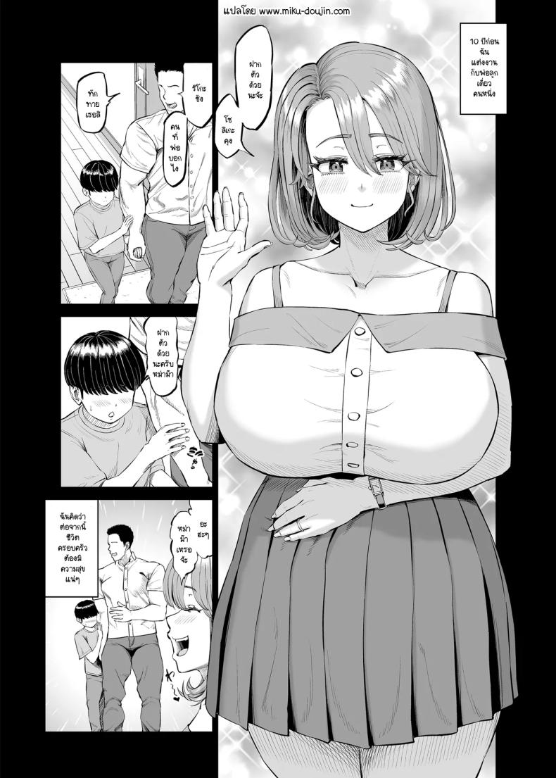 เลิกงานมาเจอหม่าม๊าช่วยตัวเองในห้องผม (Aru-shi) – เลิกงานมาเจอหม่าม๊าช่วยตัวเองในห้องผม (Aru-shi) หน้า 1