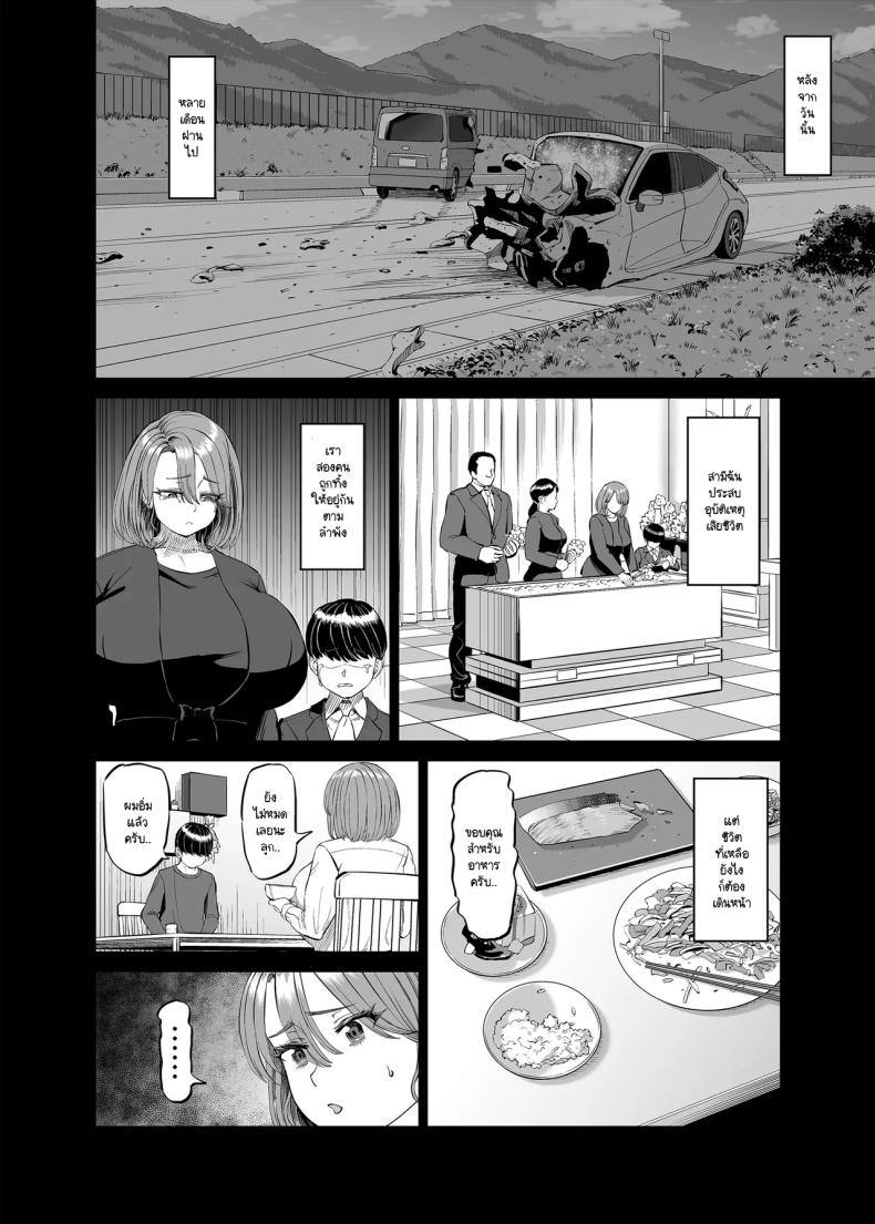 เลิกงานมาเจอหม่าม๊าช่วยตัวเองในห้องผม (Aru-shi) – เลิกงานมาเจอหม่าม๊าช่วยตัวเองในห้องผม (Aru-shi) หน้า 2