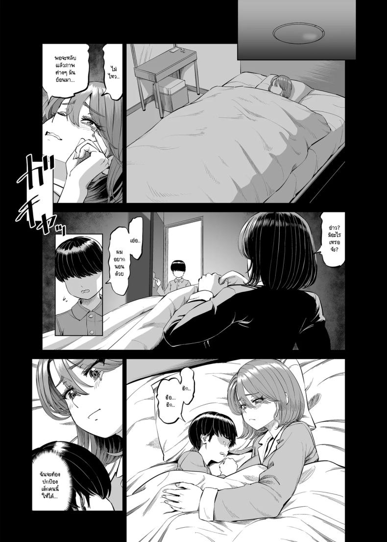 เลิกงานมาเจอหม่าม๊าช่วยตัวเองในห้องผม (Aru-shi) – เลิกงานมาเจอหม่าม๊าช่วยตัวเองในห้องผม (Aru-shi) หน้า 3