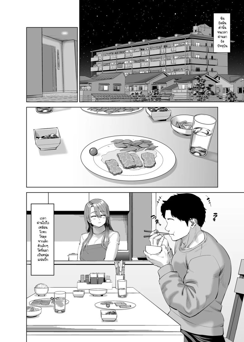 เลิกงานมาเจอหม่าม๊าช่วยตัวเองในห้องผม (Aru-shi) – เลิกงานมาเจอหม่าม๊าช่วยตัวเองในห้องผม (Aru-shi) หน้า 4